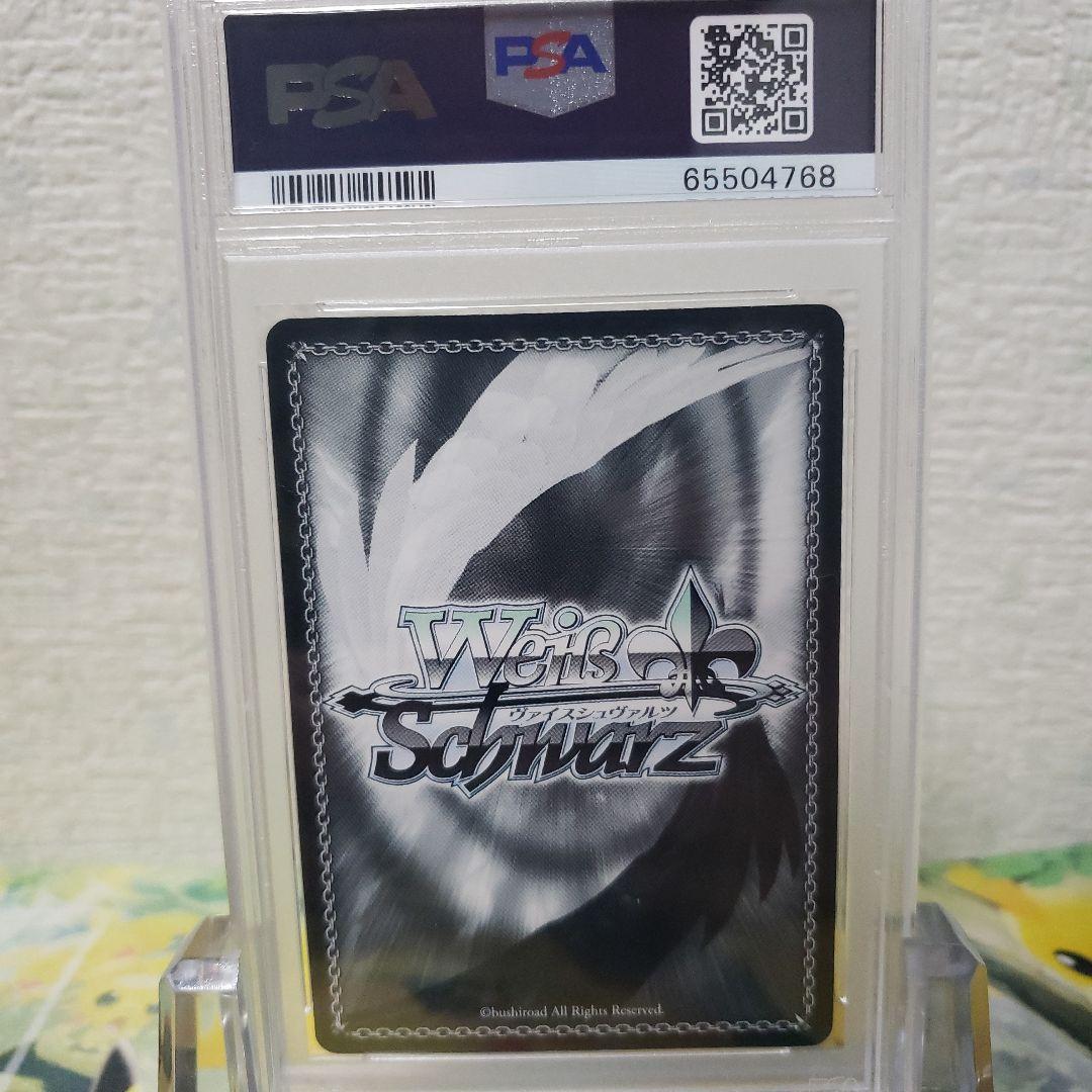 PSA10 友達と一緒なら！ナガ SP PSA10 友達と一緒なら！ナガ SP PSA10