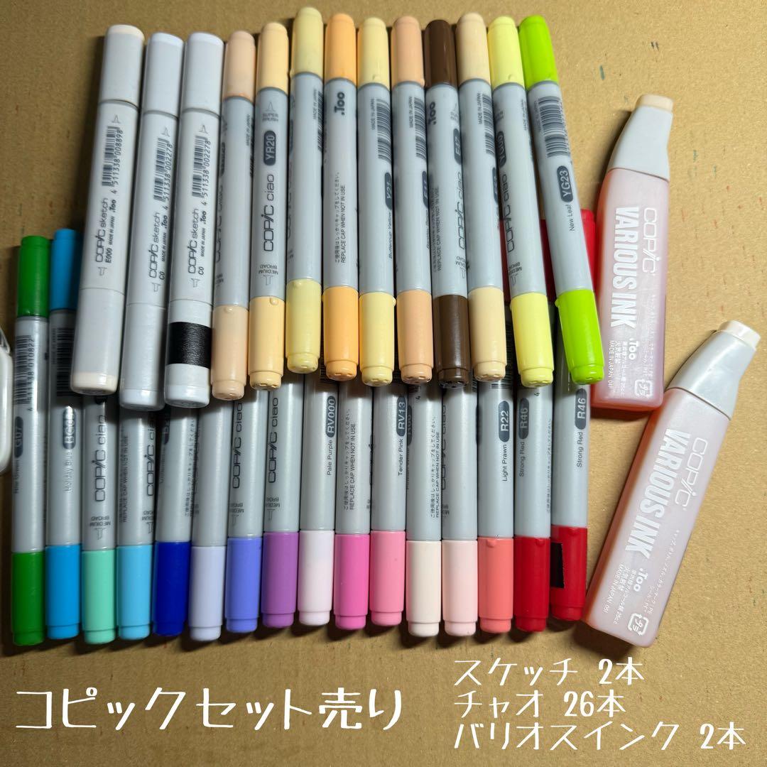 コピック バリオスインク」の人気商品一覧 | 安い商品を通販サイトから