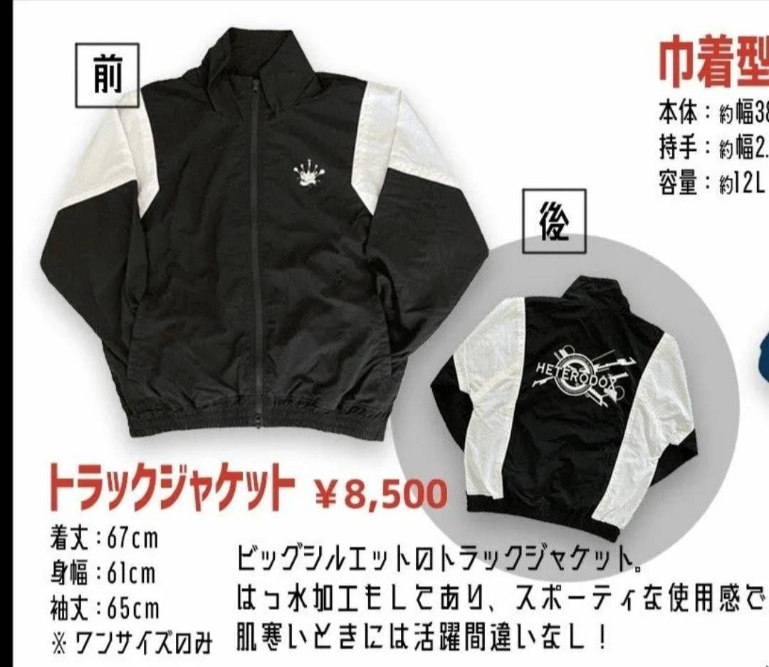 あらき ARAKI HETERODOX 2021ツアーグッズ トラックジャケット