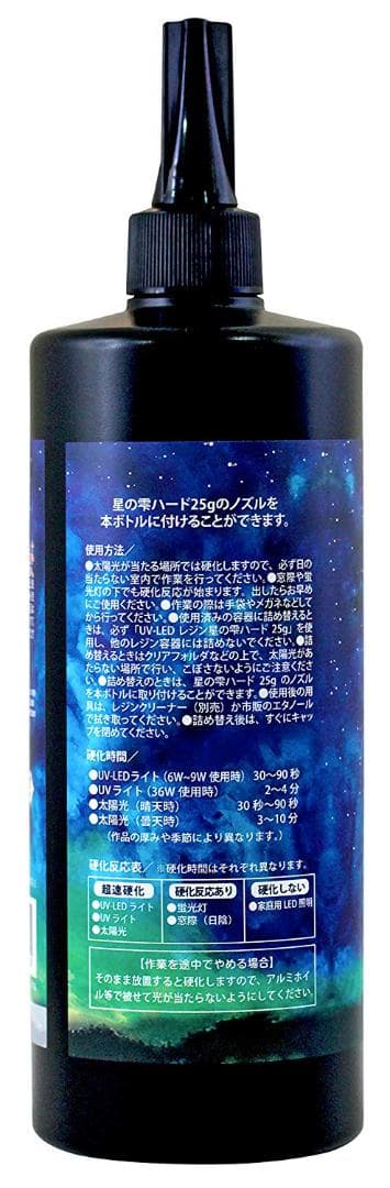 パジコ　星の雫 UV/LED レジン液 500g 　　送料無料