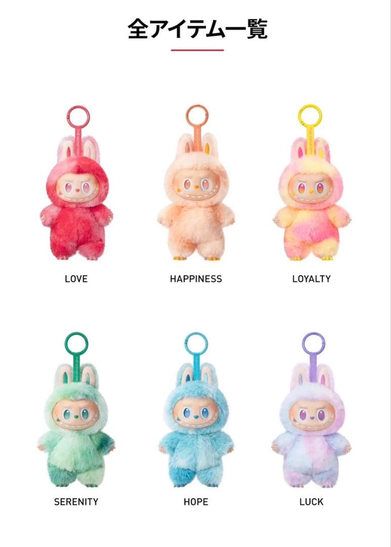 正規品 POP MART エナジー ラブブコンプリート6点セット