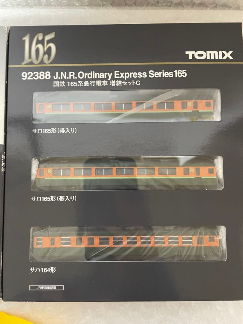TOMIX 92388 165系 サロ165 サハ164