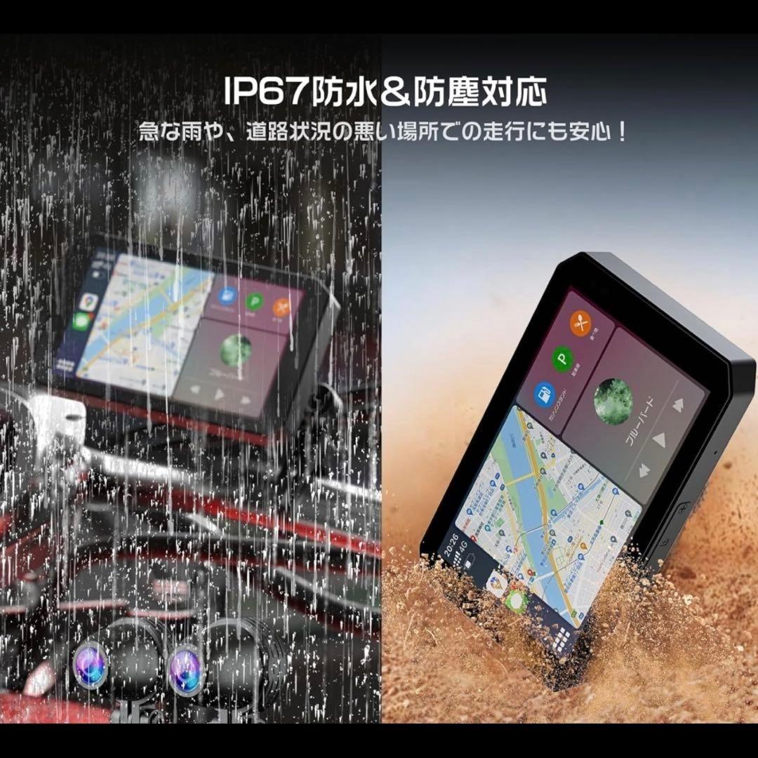 新品・未開封】 バイク用 5インチ スマートモニター ドライブレコーダー