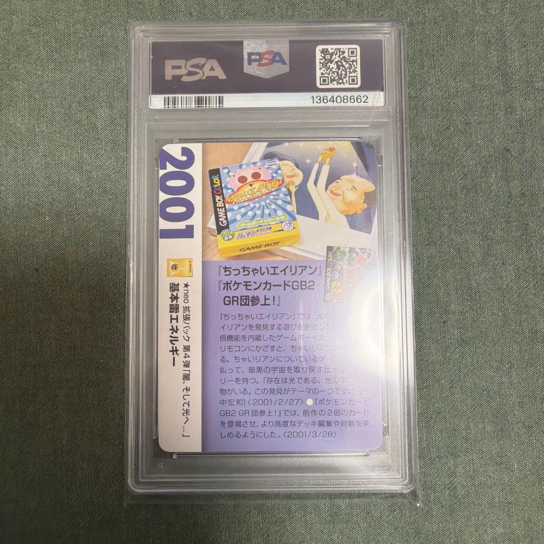 【PSA9】 基本雷エネルギークリー チャーズデッキ 25th PROMO