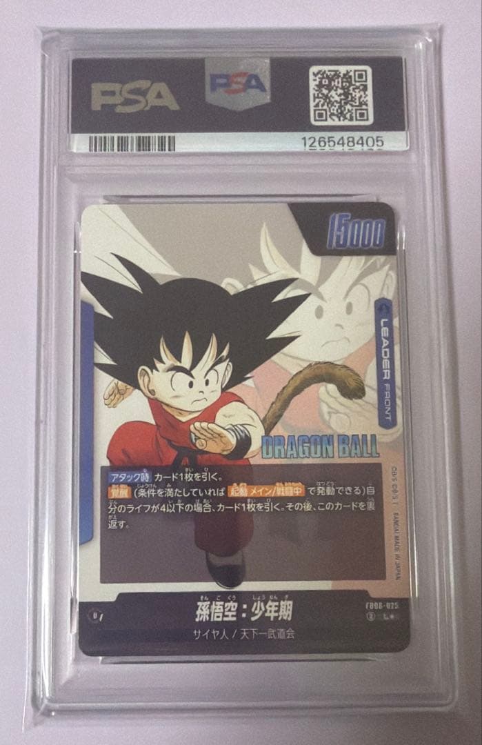 psa10ドラゴンボール 孫悟空 少年期 L パラレル 金