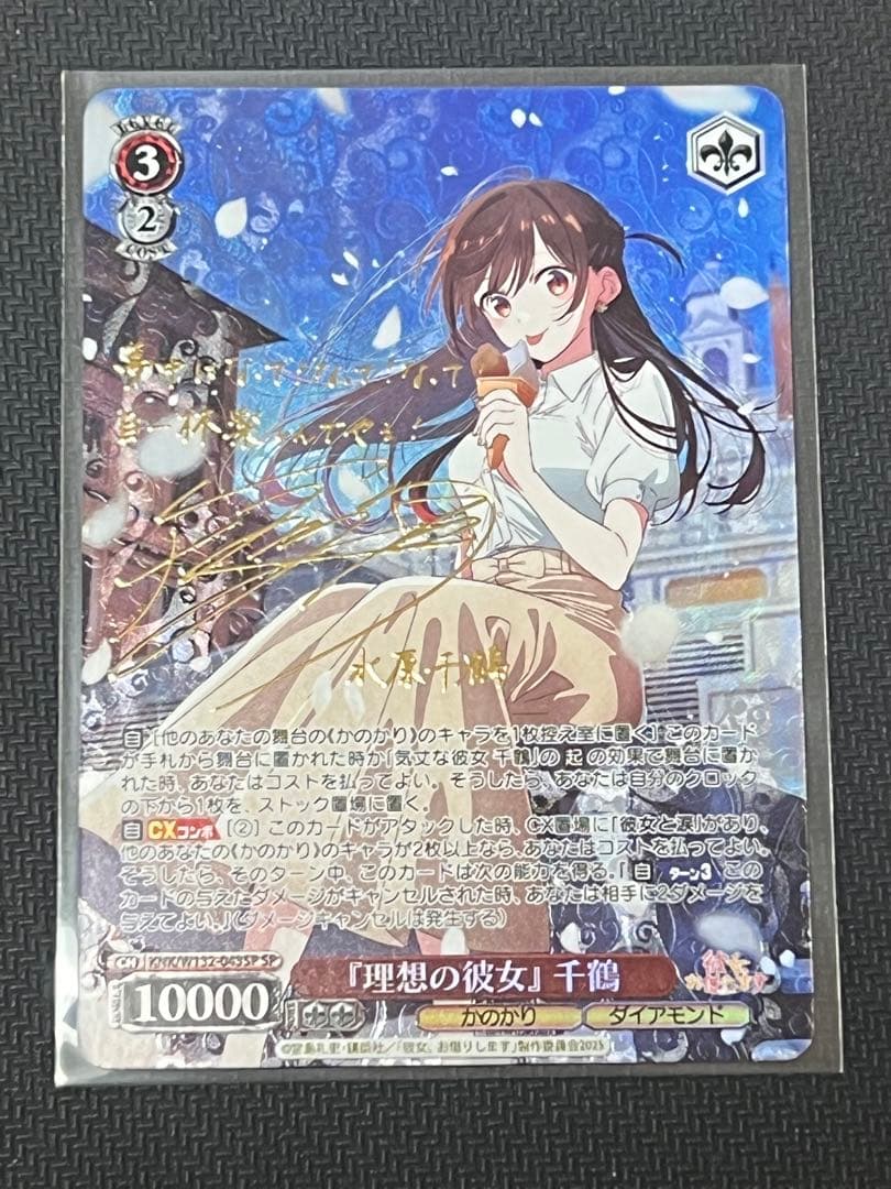 水原千鶴 理想の彼女 千鶴 sp サイン - メルカリ