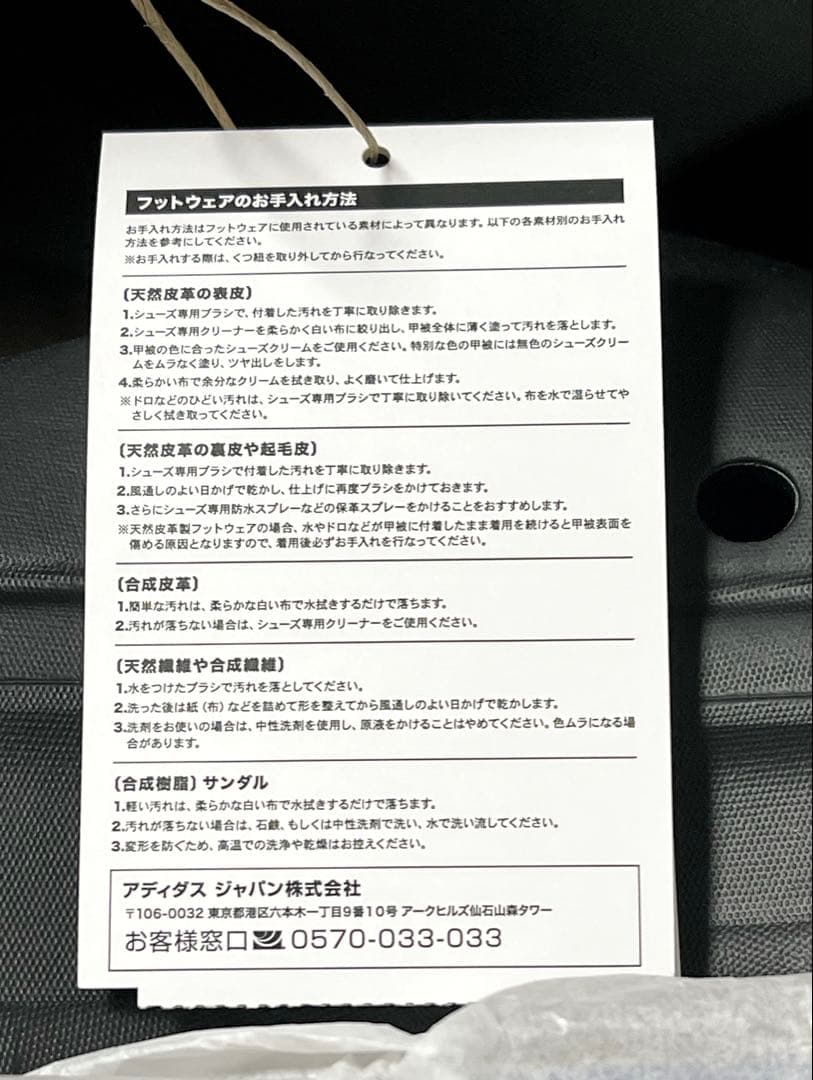 完売新品27.5cm国内正規品■常田大希着用adidasスタンスミス厚底ミュール