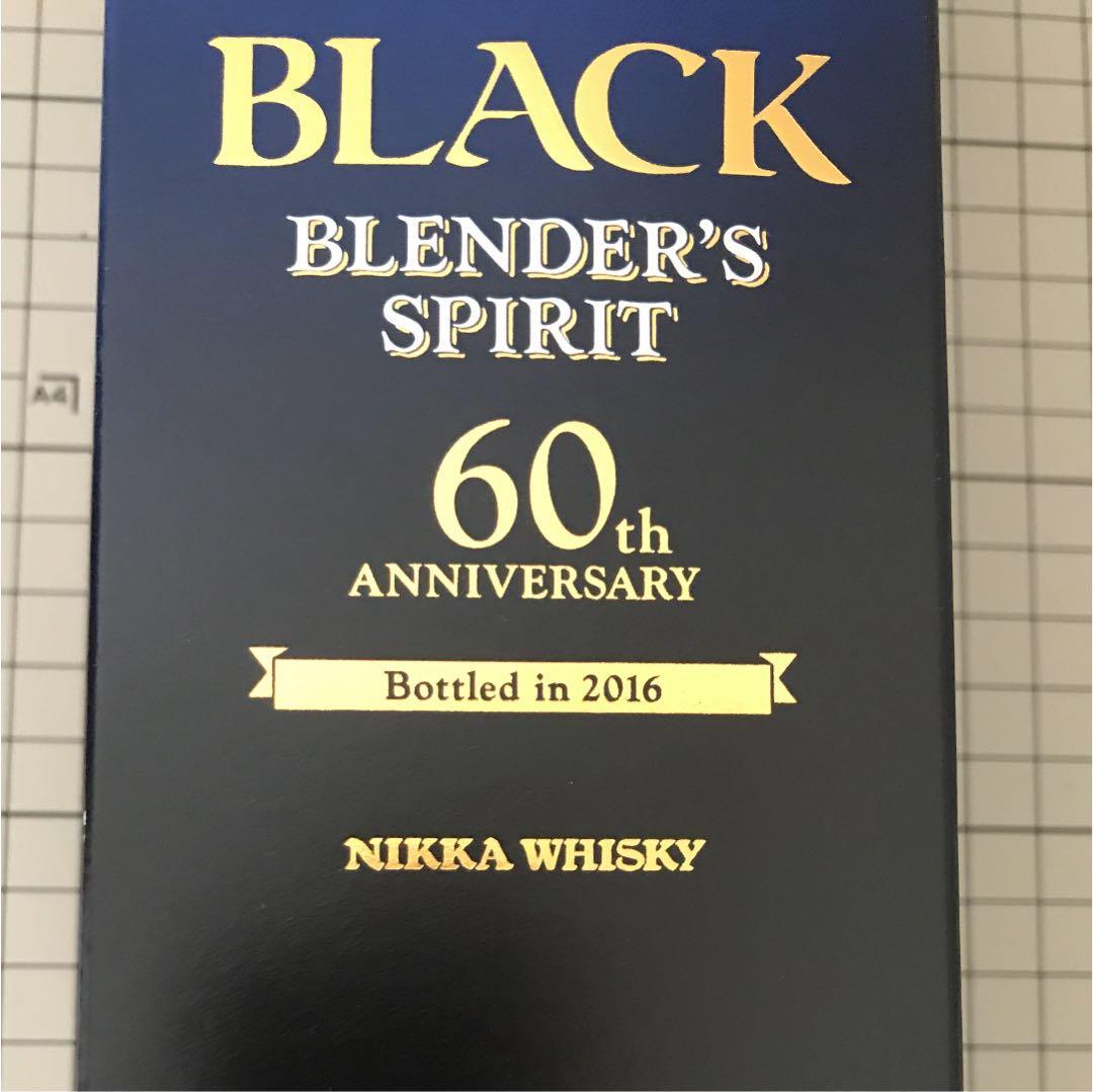 ブラックニッカ ブレンダーズスピリット 2016 特別】ブラックニッカ