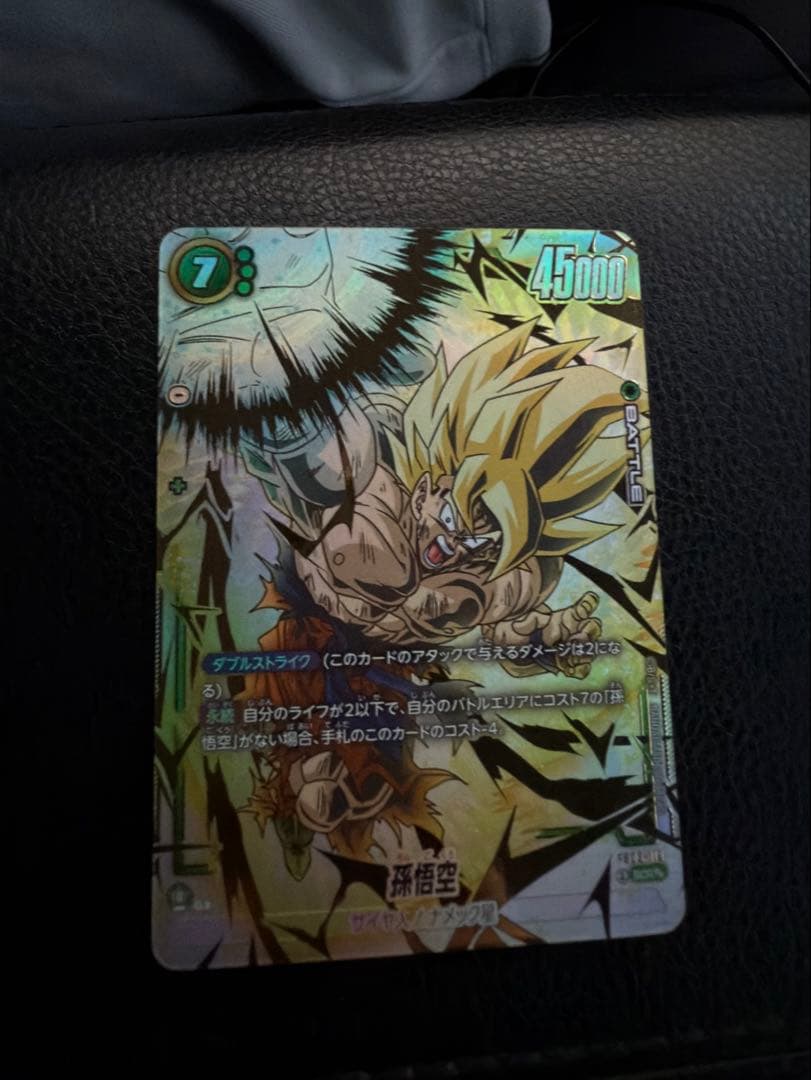 孫悟空 SCR FB05 ブースターパック『未知なる冒険』 FB05-1…