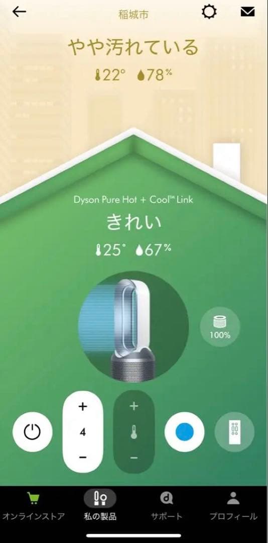 Dyson Pure Hot + Cool Link ブルー ダイソン 訳あり
