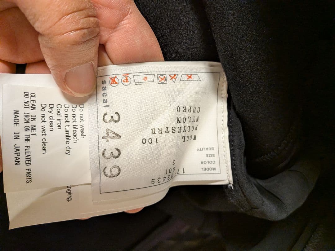 サカイのブラックスカート