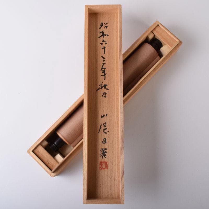 掛軸 太平山涛（大平山濤） 一行書 「掃地焚香」 共箱 C 7523A - メルカリ