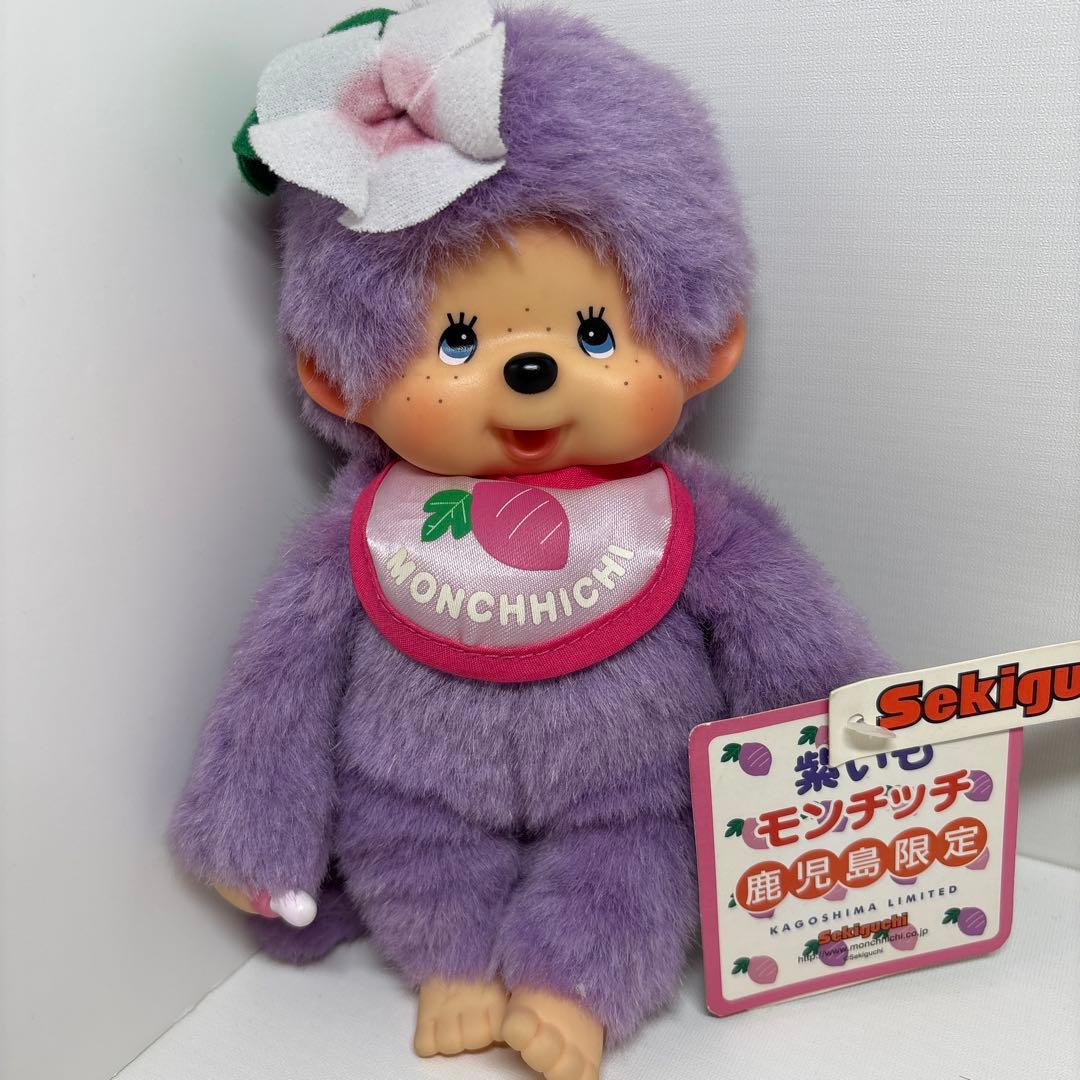 鹿児島限定 紫いも モンチッチ monchhichi Sサイズ 1658