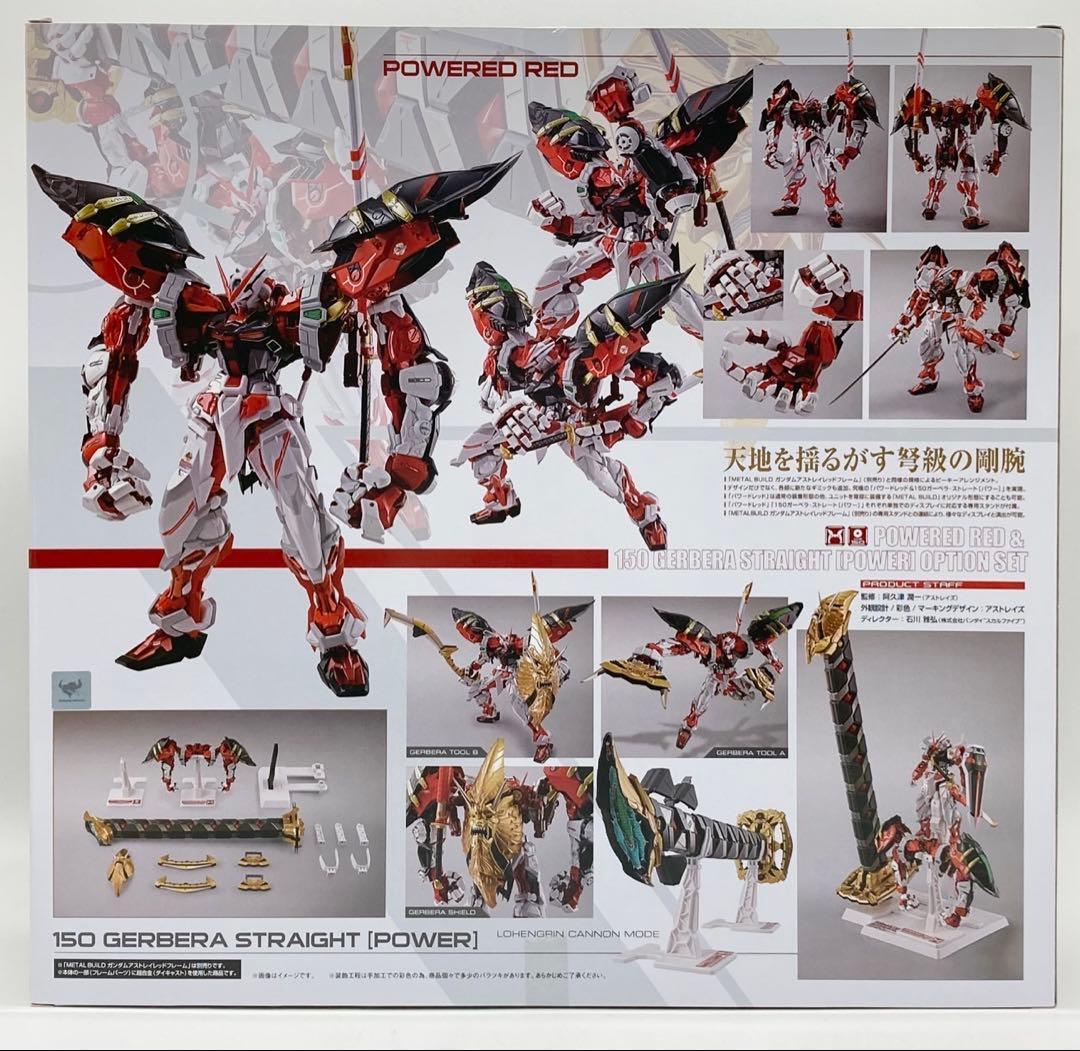 【未開封】パワードレッド＆150ガーベラ ストレート パワー オプションセット