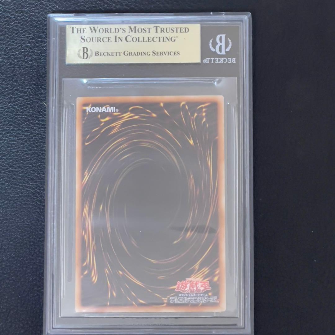 遊戯王　No.46 神影龍ドラッグルーオン　レリーフ　BGS9.5 鑑定済み