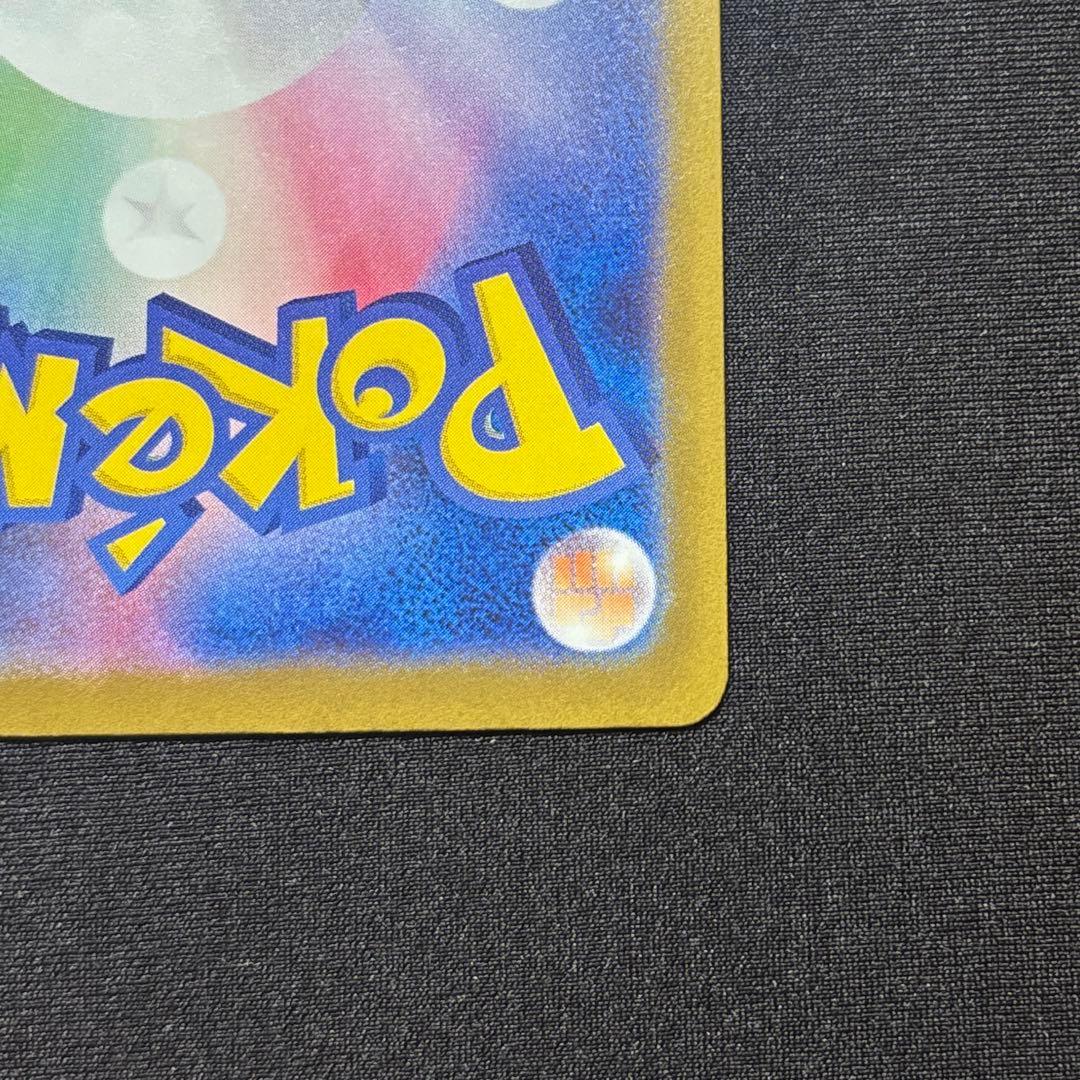 【美品】メガゲンガーex SAR 《即日発送》