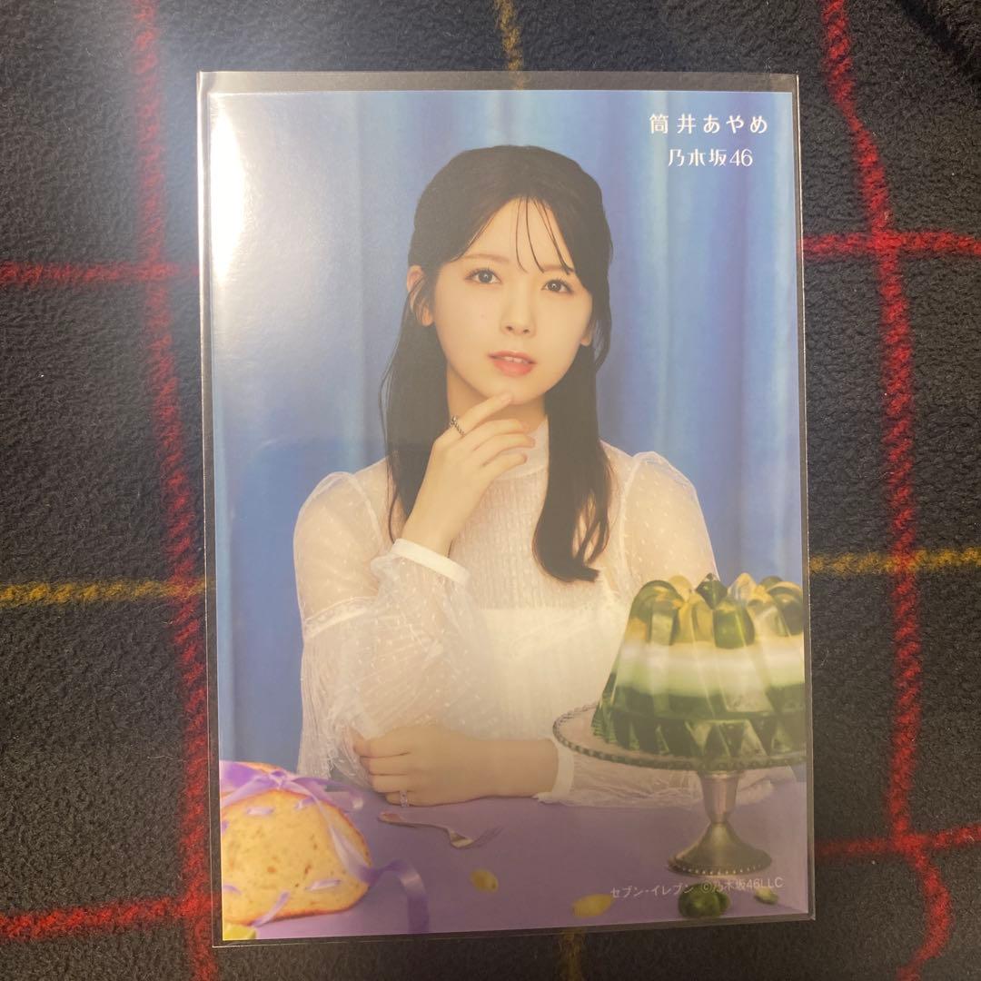 乃木坂46 生写真 筒井あやめ My Respect セブンネット限定特典 - メルカリ