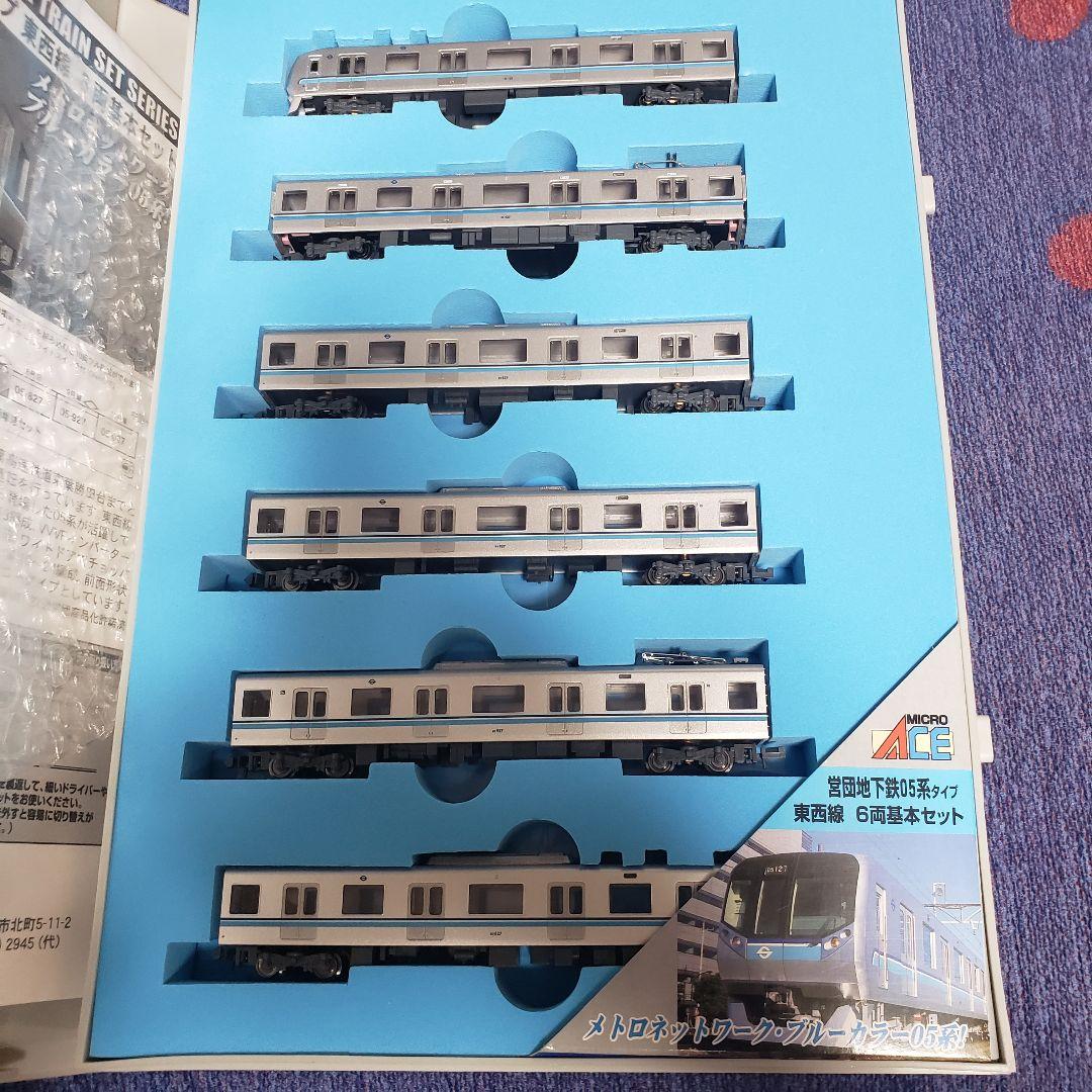 MICRO ACE A-5010 5020 営団 05系基本+増結10両セット