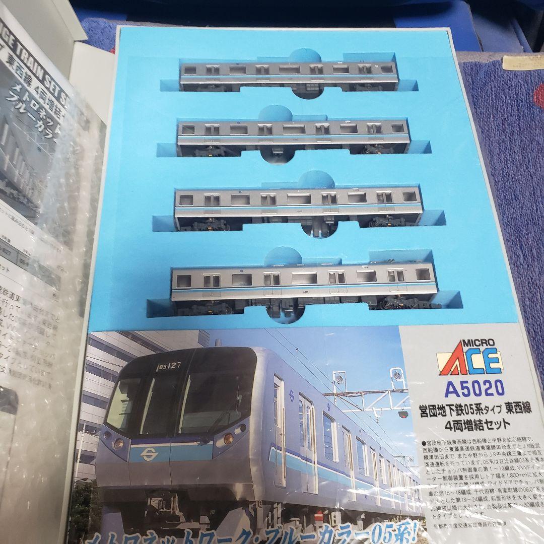 MICRO ACE A-5010 5020 営団 05系基本+増結10両セット