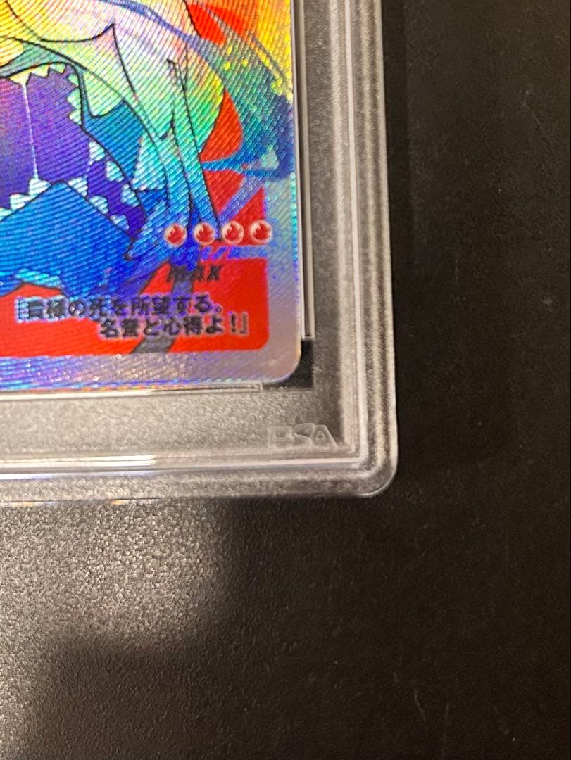 PSA10 さいとうなおき オメガデスワーム OBAKE collection