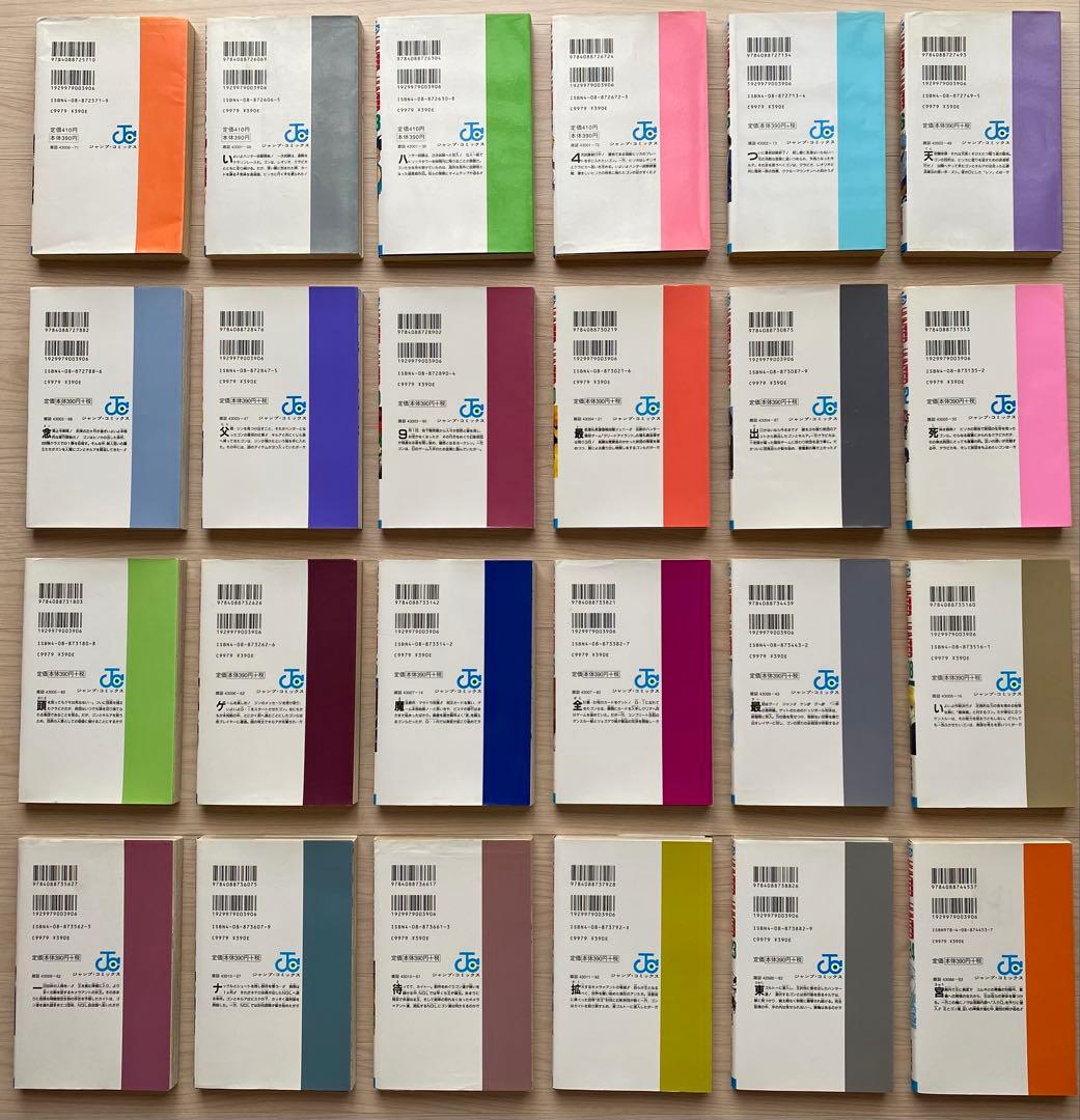 ハンターハンター全巻(1〜38巻・全初版)