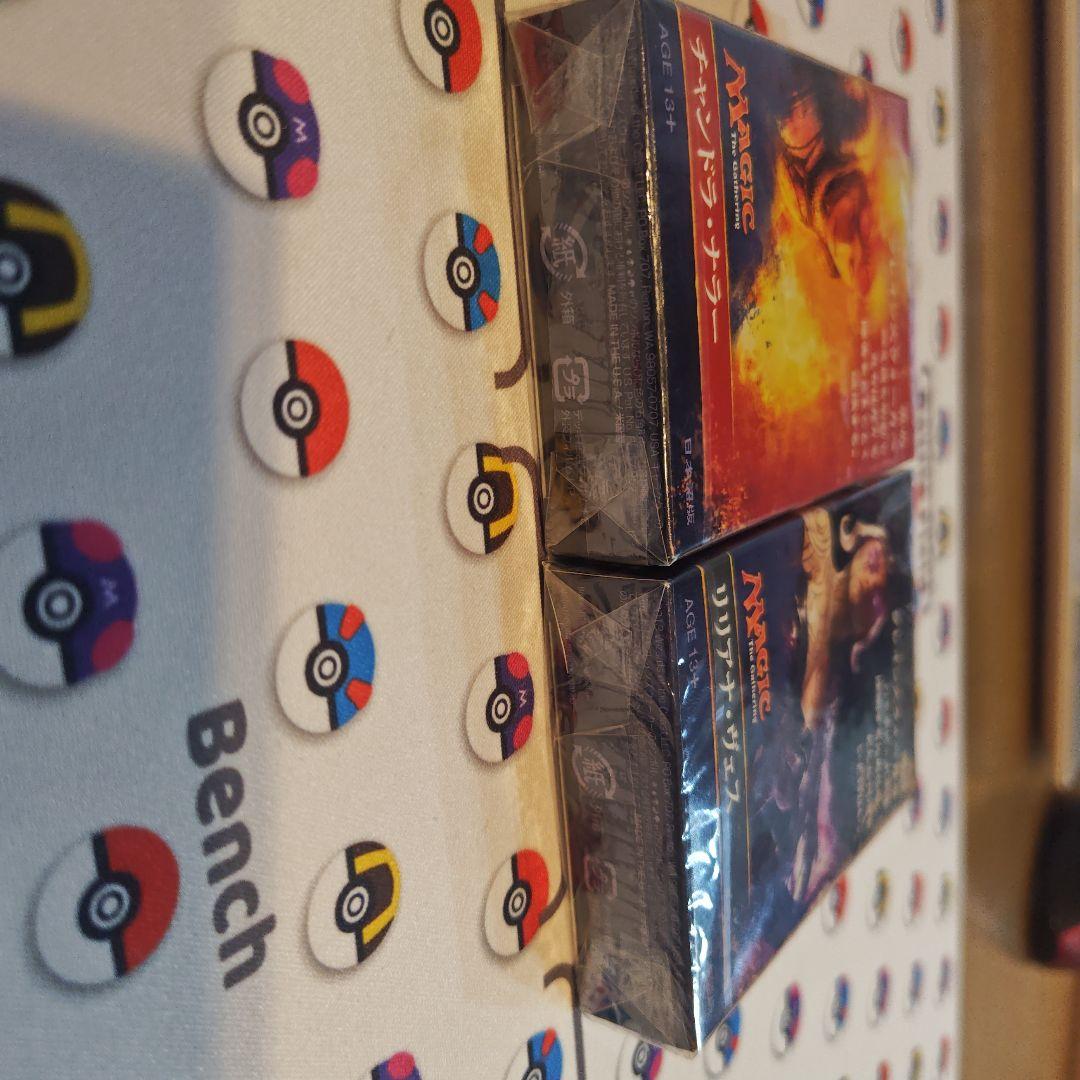 マジックザギャザリング 非売品デッキ2種セット 未開封 MTG