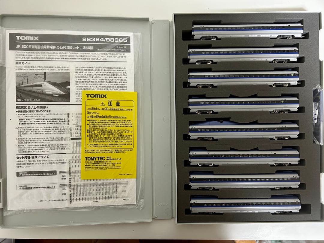 TOMIX JR西日本 500系 東海道・山陽新幹線16両セット 最新ロット