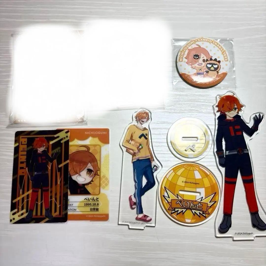 日常組 ぺいんと グッズ まとめ売り キャラクターグッズ 日常組グッズ