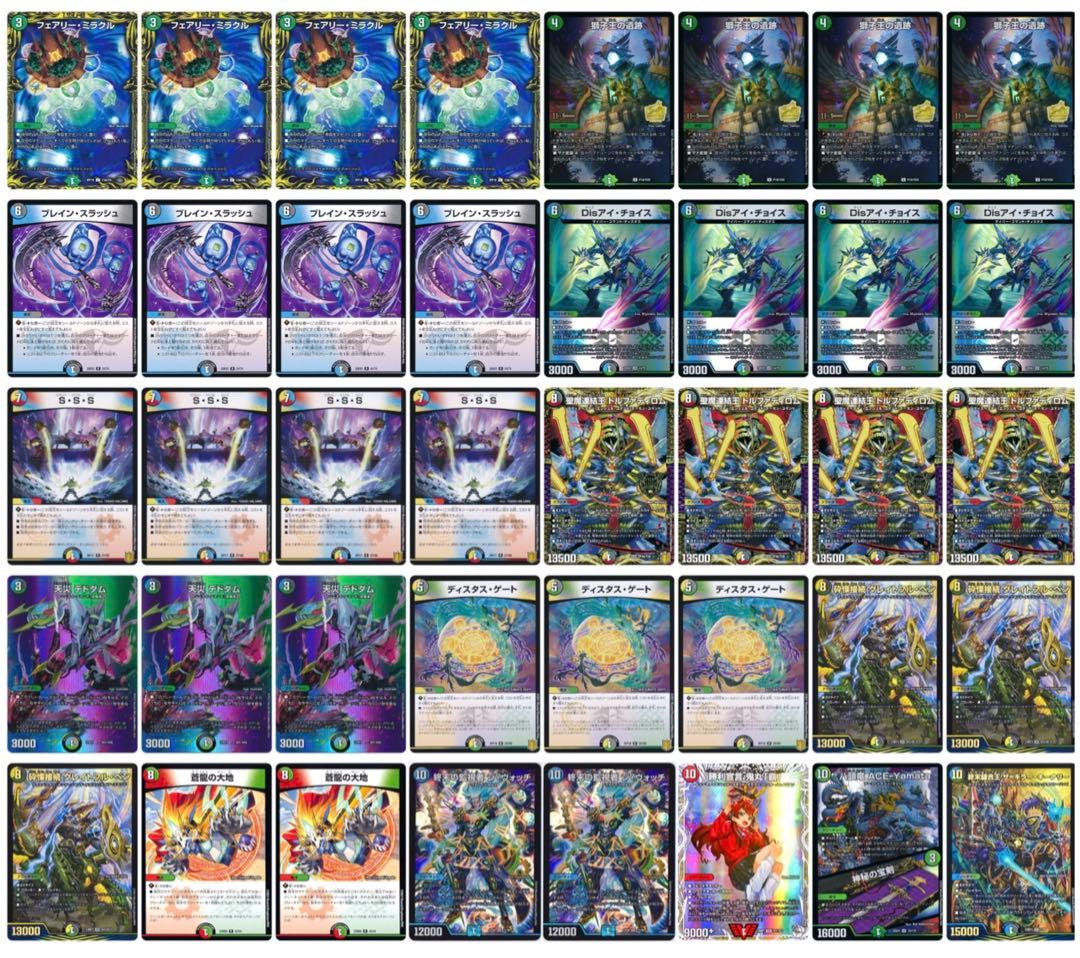 デュエマ 蒼龍5cコントロールデッキ