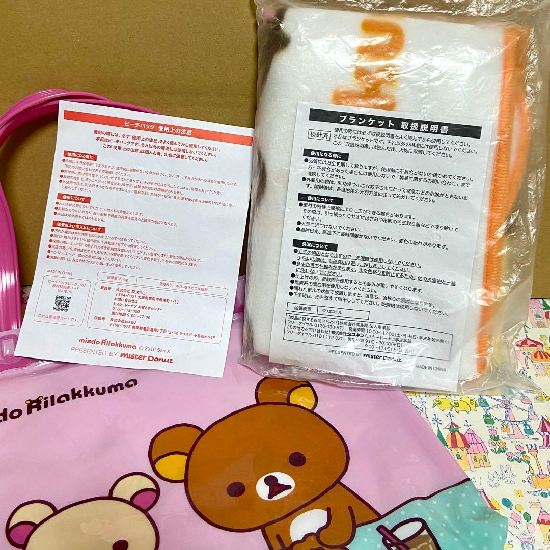 リラックマ まとめ売り お星さま ぬいぐるみ のっけてリラックマ USB加湿器他