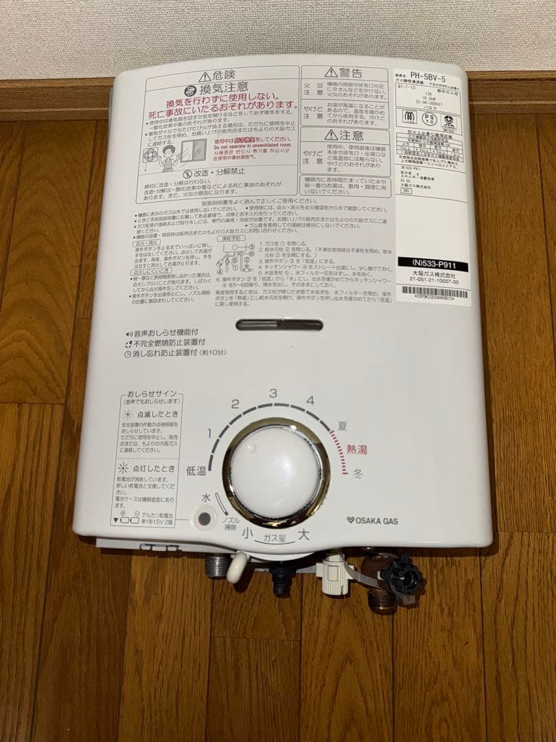 パロマ ガス給湯器 2022年6月製造 中古品 パロマ製(Paloma) パロマ/paloma