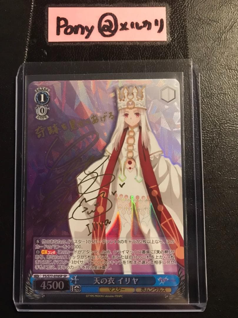 Summer Splash Party! AZKi SP ローダー付 ヴァイス sp Summer Splash