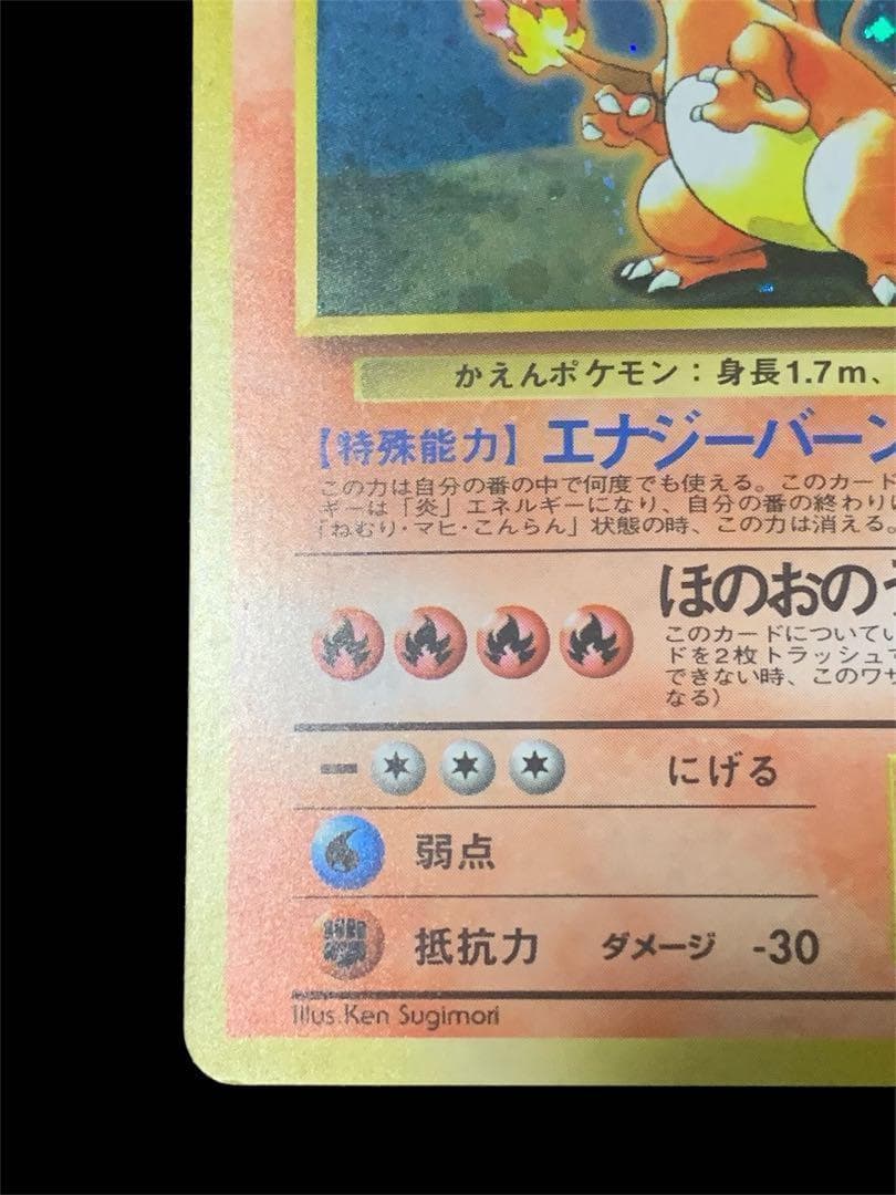 ポケモンカード 旧裏 リザードン、わるいリザードン2枚