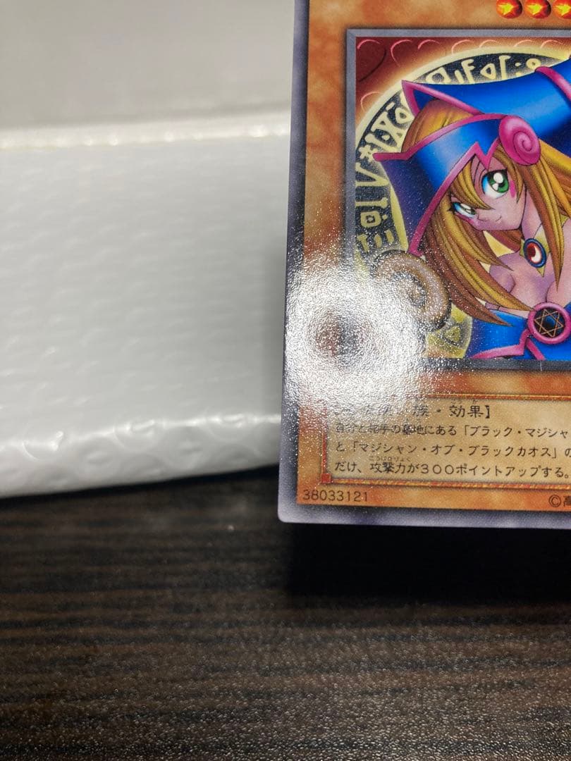 【封筒台紙付き】美品　ブラックマジシャンガール　字レア　遊戯王