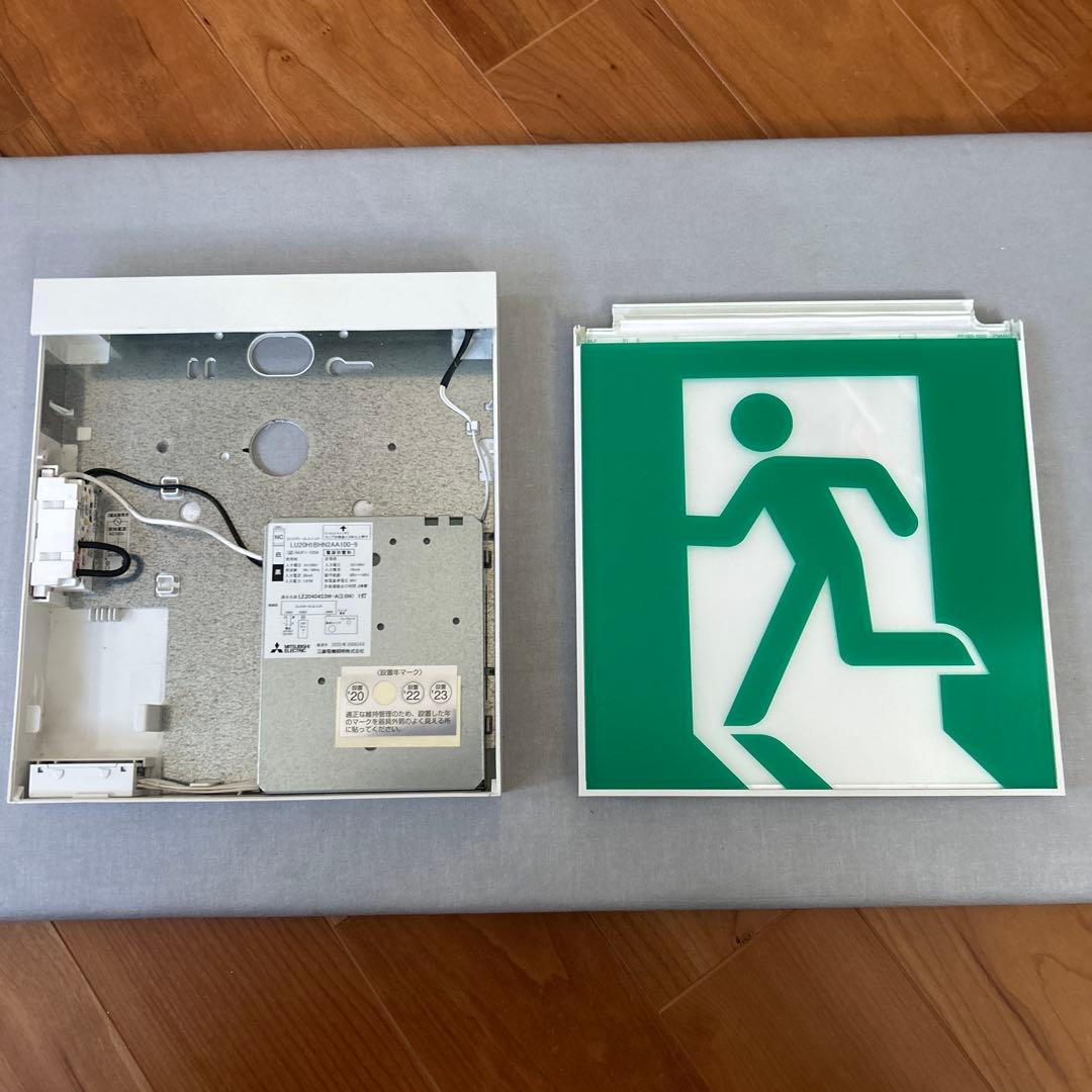 MITSUBISHI 避難口 通路誘導灯 B級BL形 片面灯 20年製 防災 - メルカリ