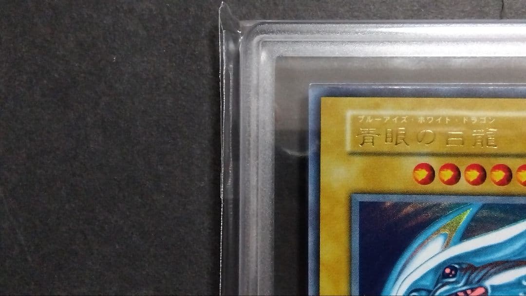 【ARS8】「青眼の白龍」初期 ウルトラ STARTERBOX ブルーアイズ