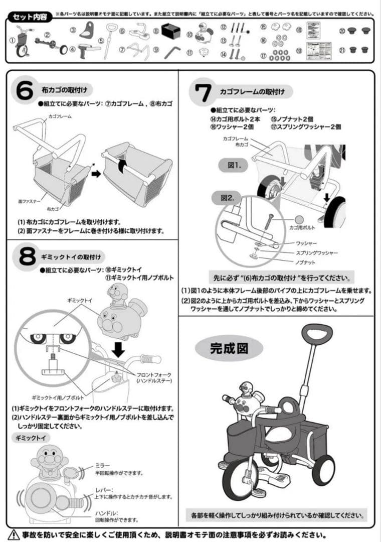 アンパンマン ジョイパレット ピースII 三輪車 わくわくアンパンマンごう