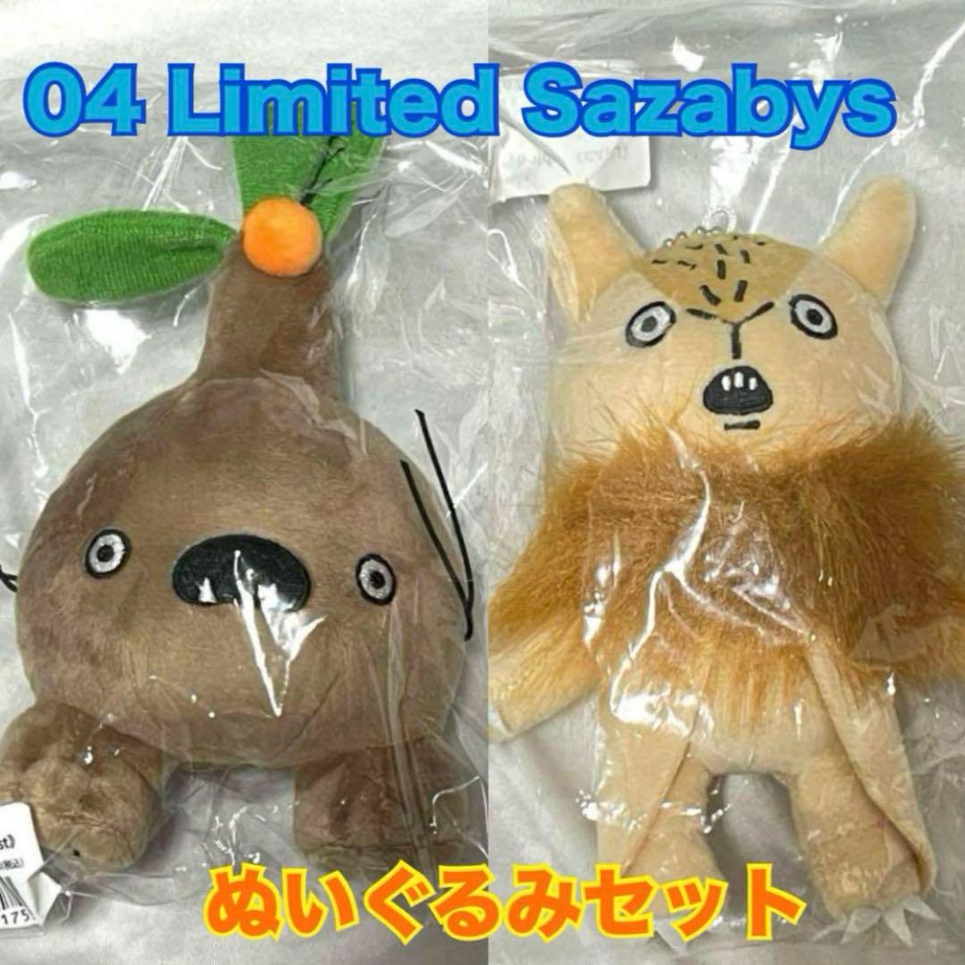 04 Limited Sazabys フォーリミ CAVU ぬいぐるみ Amazon.co.jp: 04