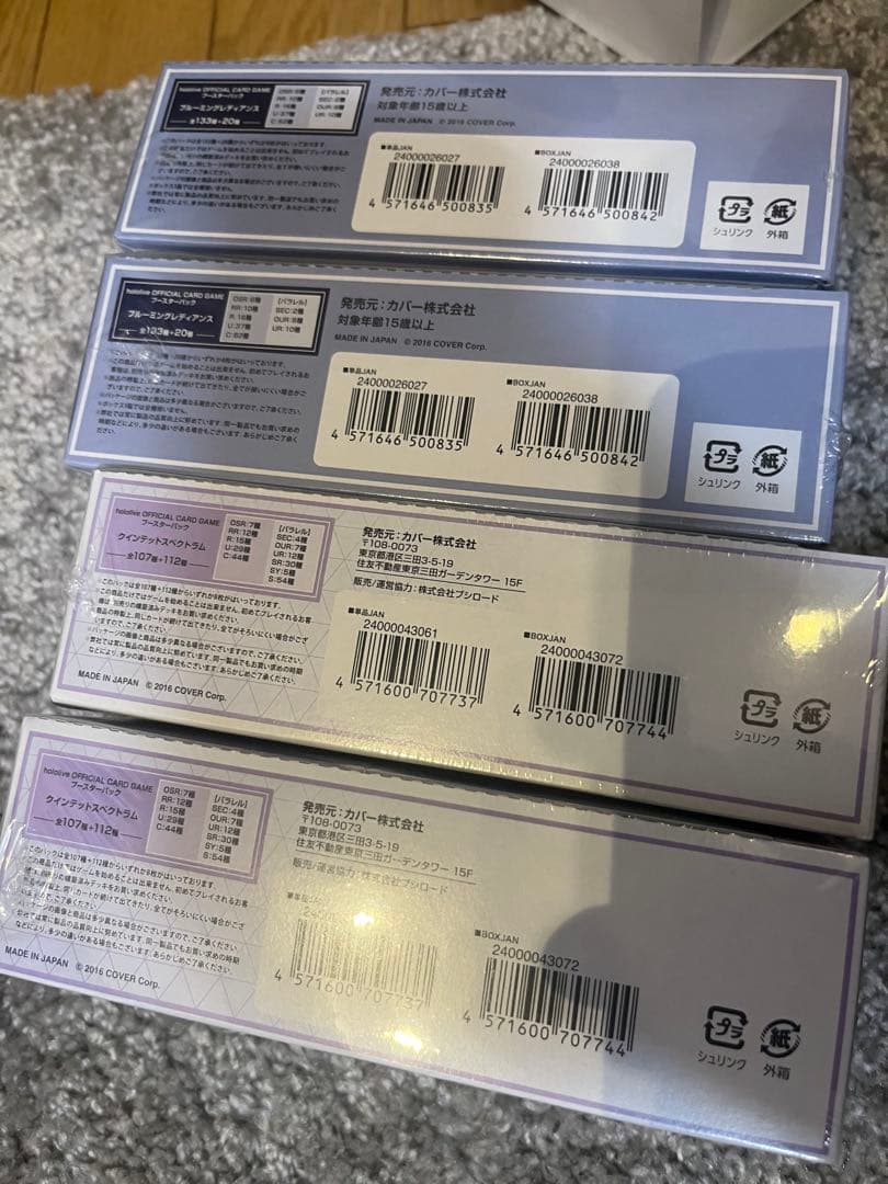 ホロライブカードゲーム　2種類セット　4box　シュリンク付き