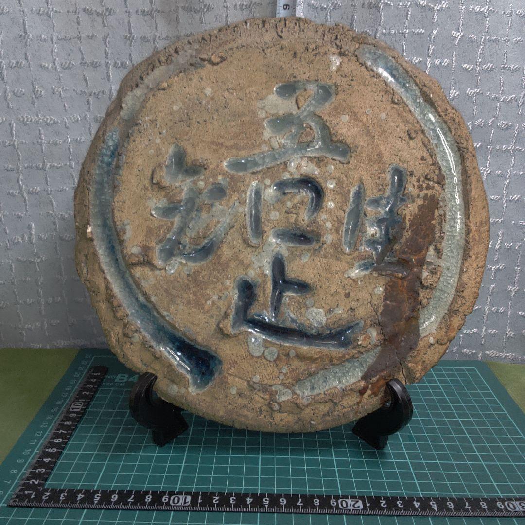 黄瀬戸 ？ 陶板 き裂 カマワレ シミ・シワあります欠けも 黄瀬戸 ？ 陶板 き裂 カマワレ シミ・シワあります欠けも 黄瀬戸