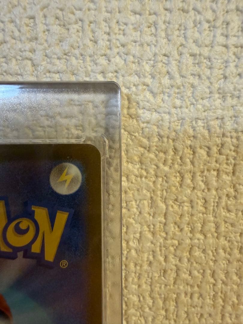 メガリザードンXex SAR 極み美品