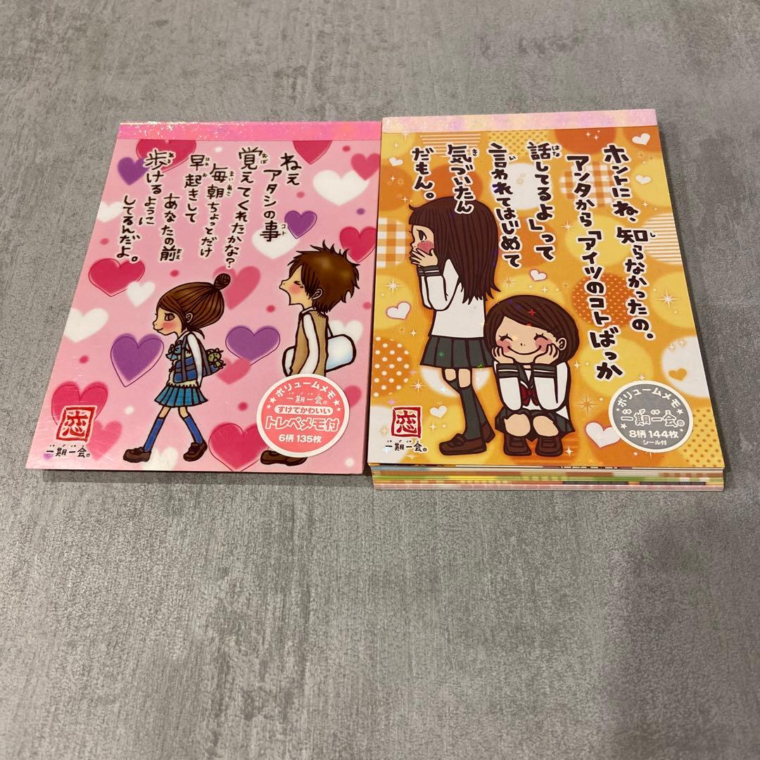 平成 レトロ 一期一会 メモ帳セット - メルカリ