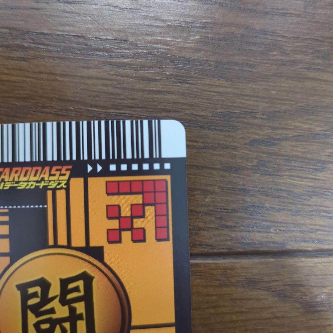 バ*ー様 ドラゴンボールデータカードダス　孫悟空　ベジット　爆レア