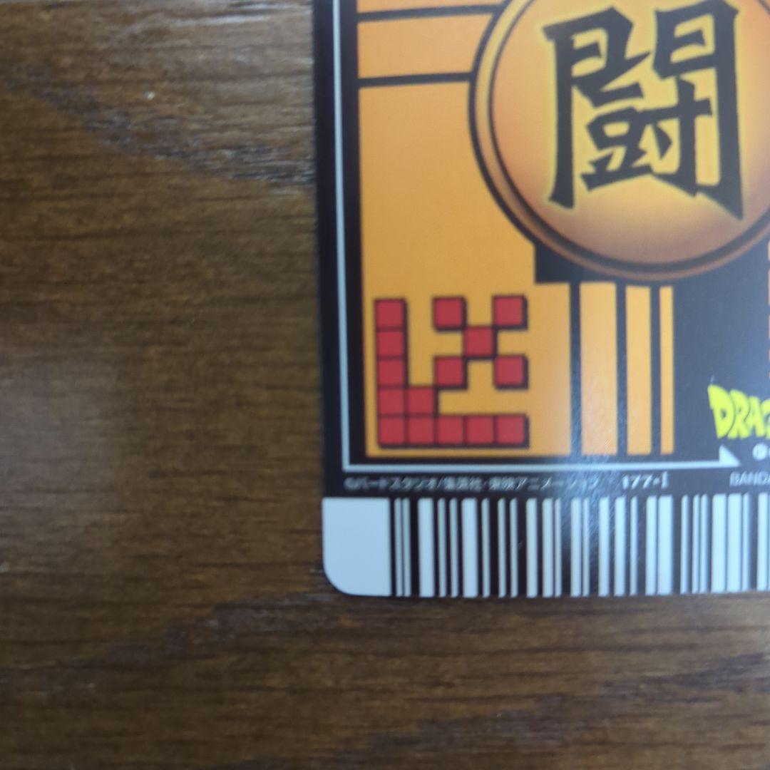 バ*ー様 ドラゴンボールデータカードダス　孫悟空　ベジット　爆レア