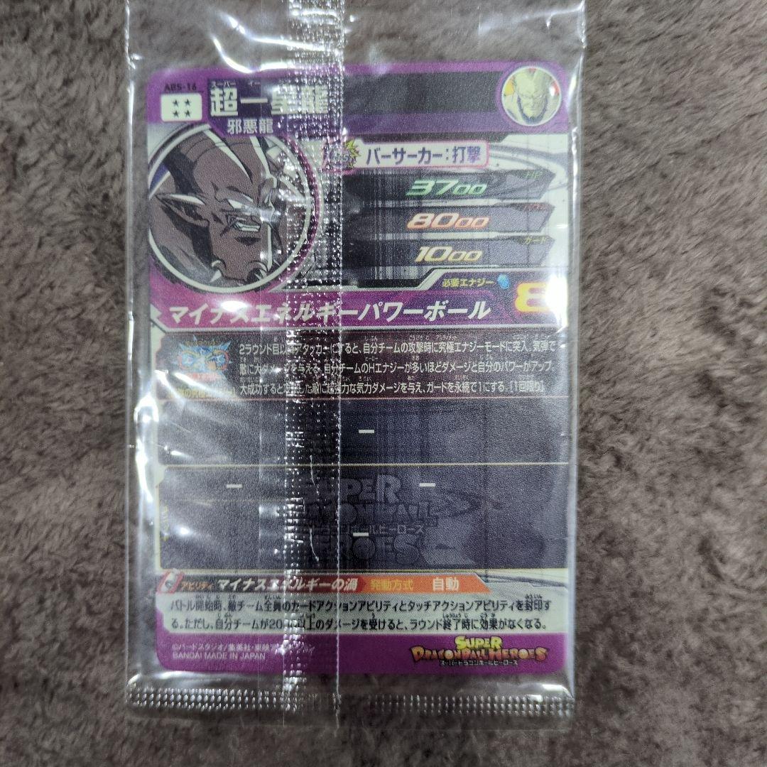 ドラゴンボールヒーローズ パラレルヤムチャ未開封 ゴジータ 超一星龍