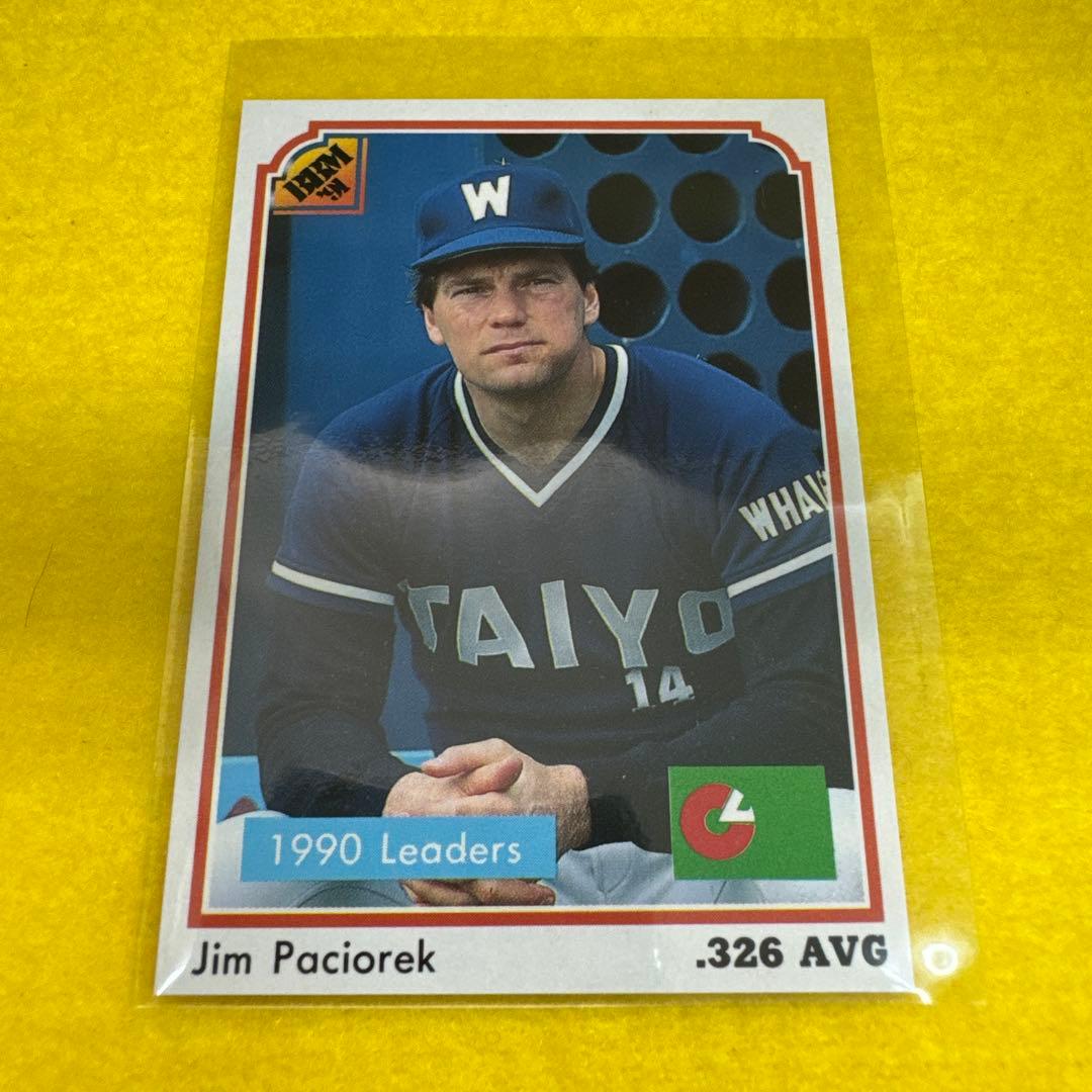 パチョレック 1991 BBM 大洋 トレカ 207 横浜 - メルカリ