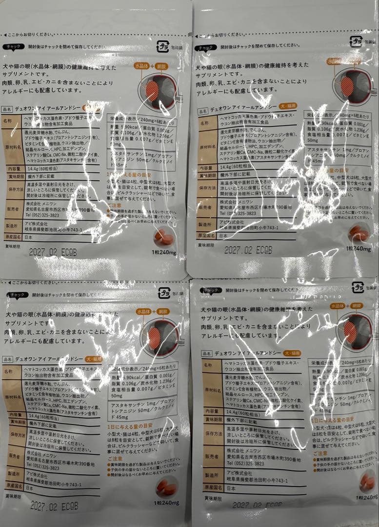 Duo One Eye R&C 4袋