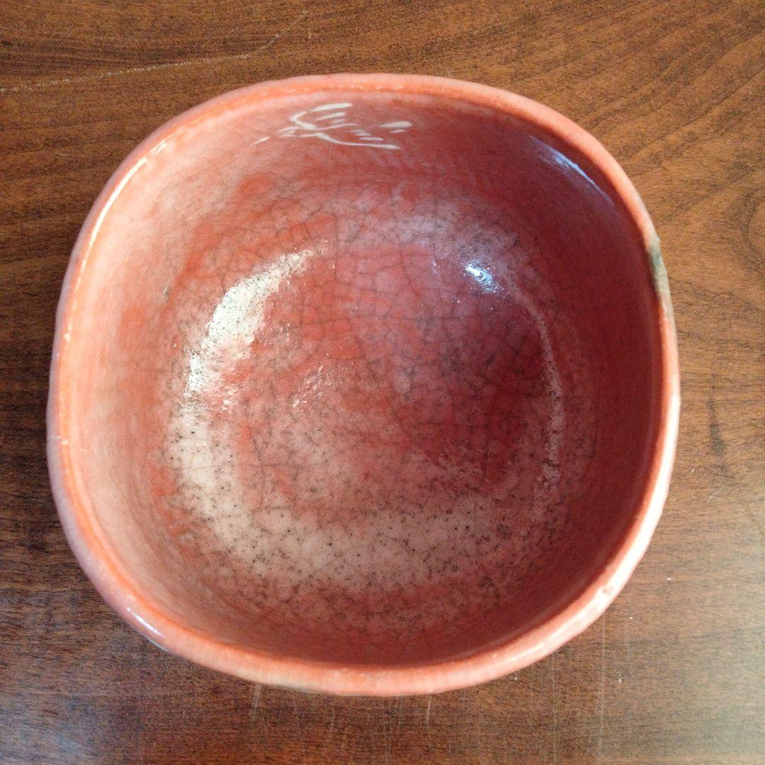 昭楽 赤黒四方茶盌 共箱付 富士 鷹 茄子 お正月 - メルカリ