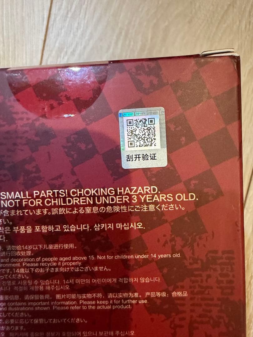 SKULLPANDA ヨーロッパ限定 スカルパンダぬいぐるみペンダント