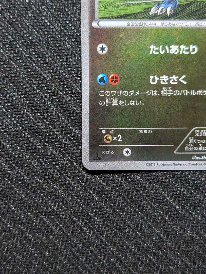 ガバイト ミラー 1ED EBB 079/093